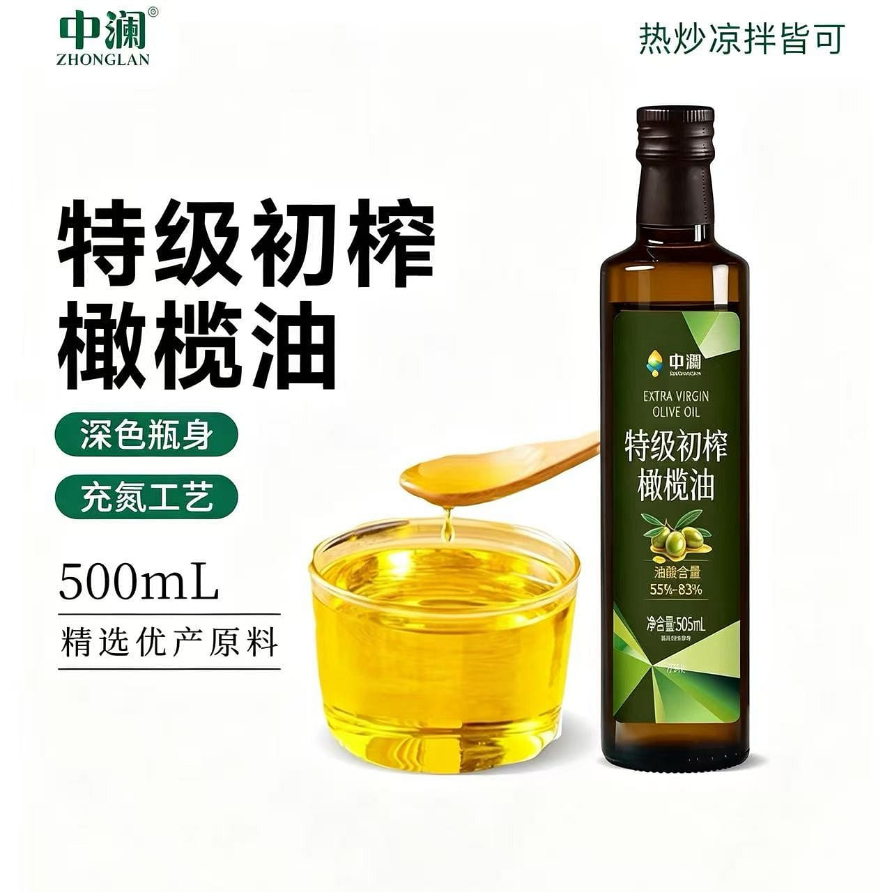 One bottle of Zhonglan Extra Virgin Olive Oil 500 g