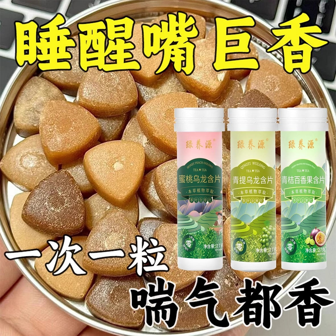Midori Nutrient Tea Tablet Fresh Breath and Odor 27g*3 Bottles 81 กรัม