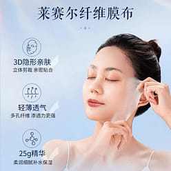 Pien Tze Huang Moisturizing mask 1 box