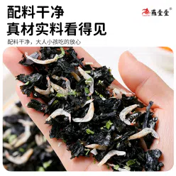 Seaweed shrimp skin soup packet 5g*20 packs 100 g