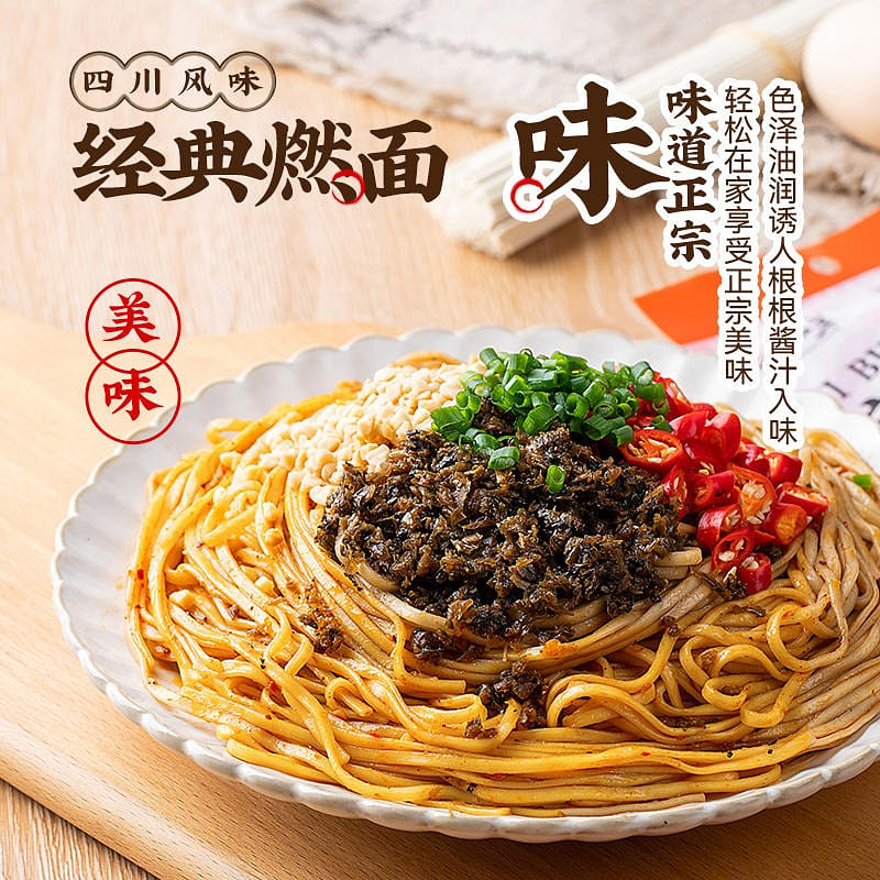 [1 bag] Yunshan semi-Yibin burning noodles Sichuan specialty 182 그램