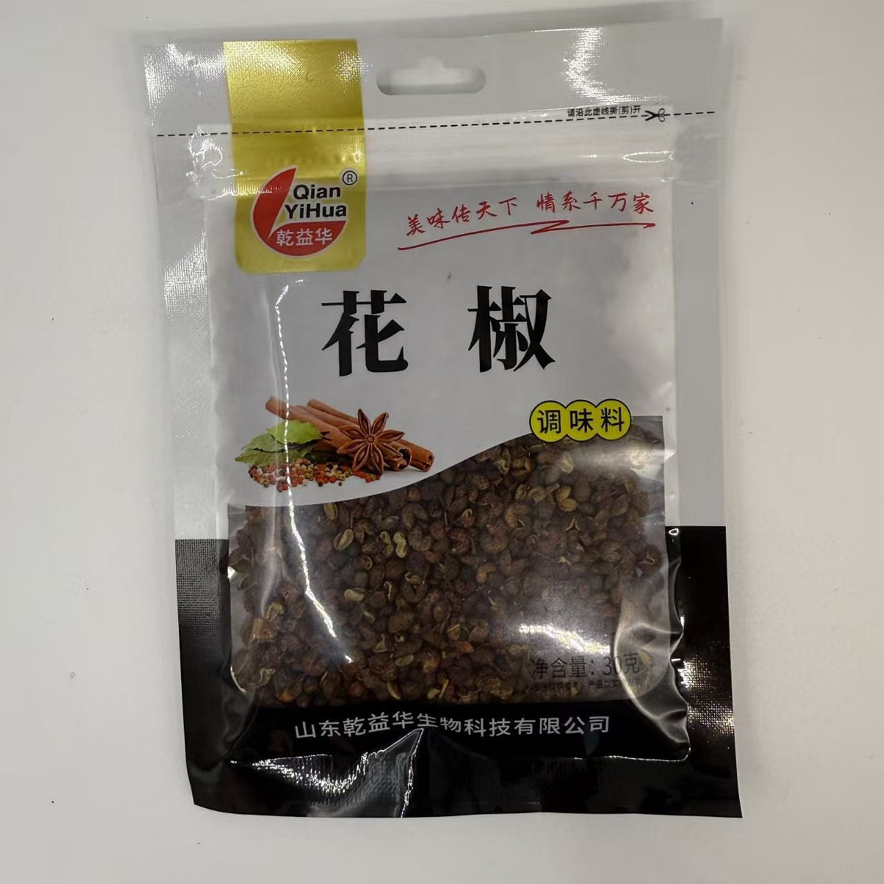 Qian Yihua Sichuan Peppercorn 30g*2 2 pack