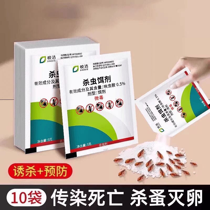 Flea medicine for bed, household use, non-toxic sp 1 each