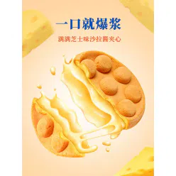 Three Squirrels- Hong Kong-style Egg Waffles 400 g