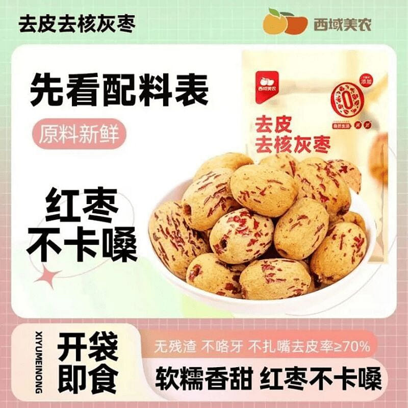 Xiyumeinong peeled and pitted Red dates 400g 400 g
