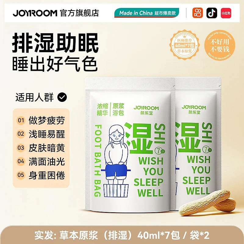 Jiletang 12 Herbs Foot Soaking Medicine Bag 1 個