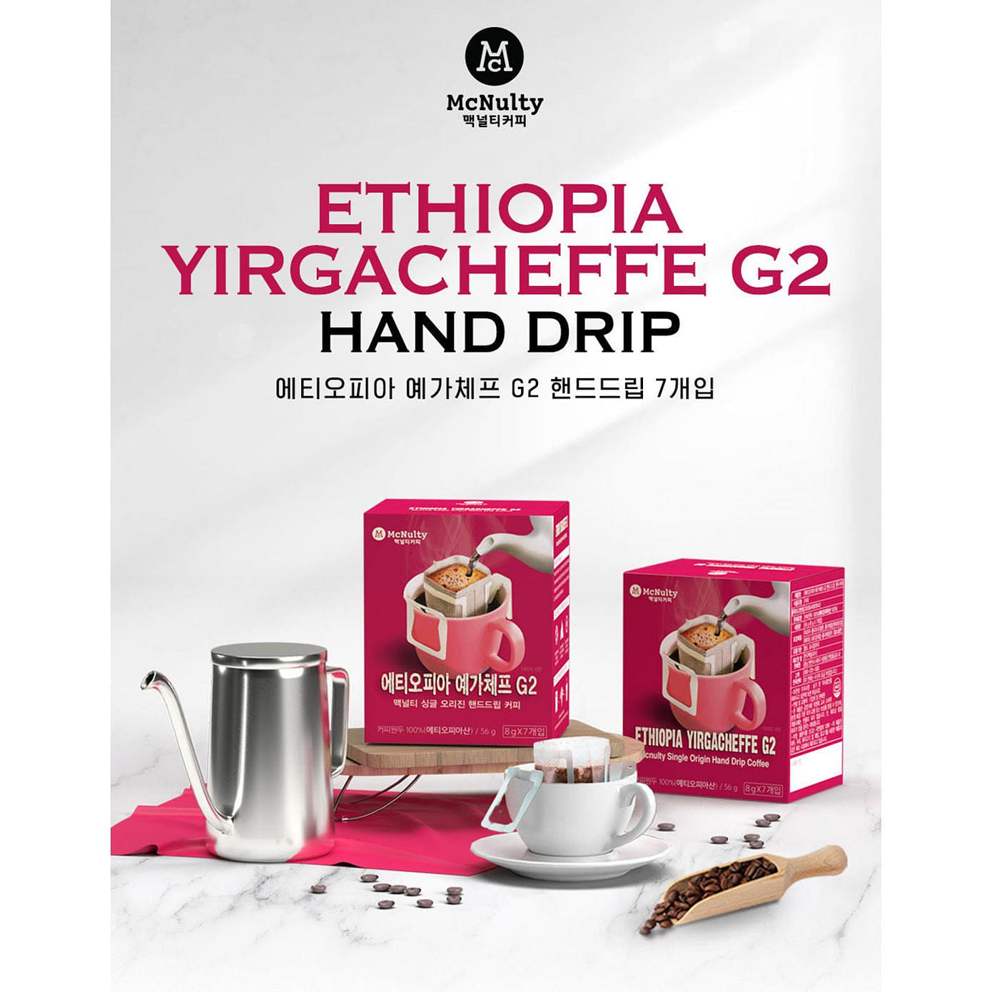 Hand Drip Coffee-Ethiopia Yirgacheffe G2 8g x 7T 1 case