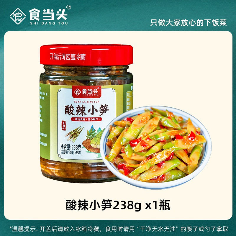 Pickled Baby Bamboo Shoots with Chili Peppers 238 g