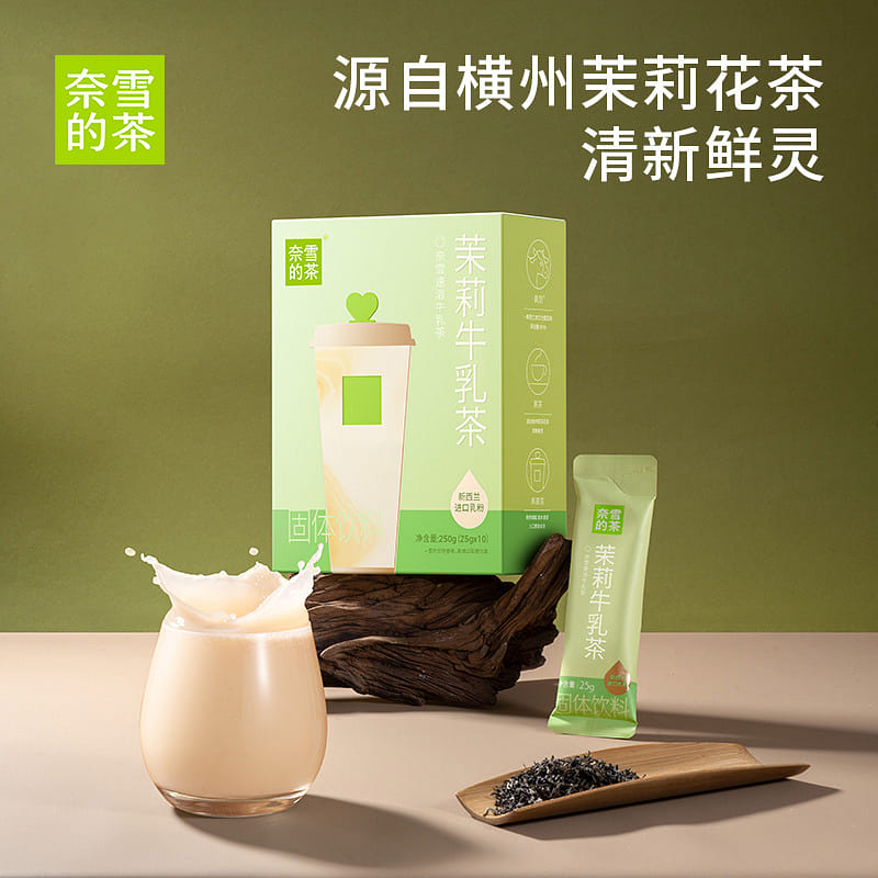 NaiXue's Milk Tea - Jasmine Milk Tea (10 individually packaged sachets) 250 그램