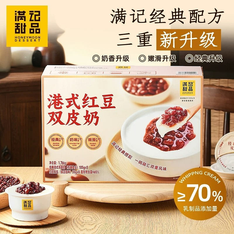 滿記甜品港式經典紅豆雙皮奶下午茶甜品185g*8碗 1480 克
