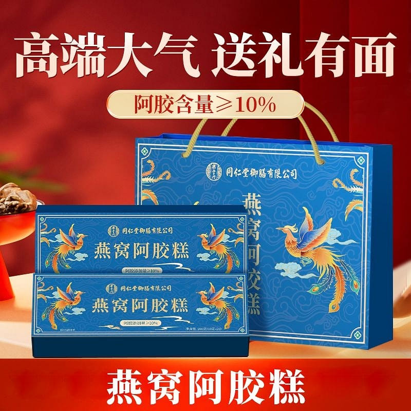 Bird's nest and donkey-hide gelatin cake 200g 200 กรัม