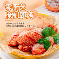 New Orleans Style Chicken Wing Marinade Mix 140 g