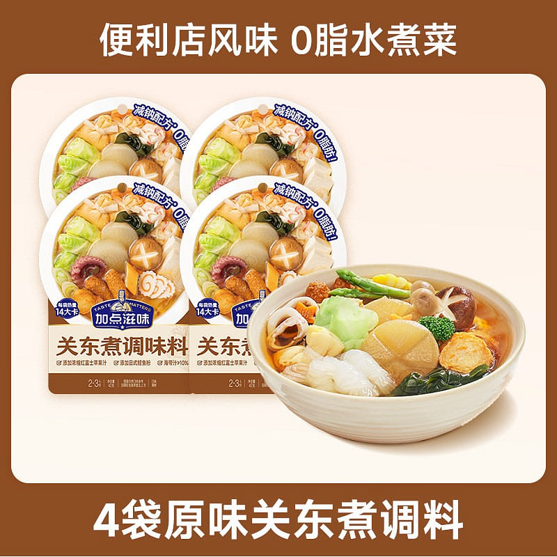"Jia Dian Zi Wei" Instant Soup Base Eastern Style 168 g