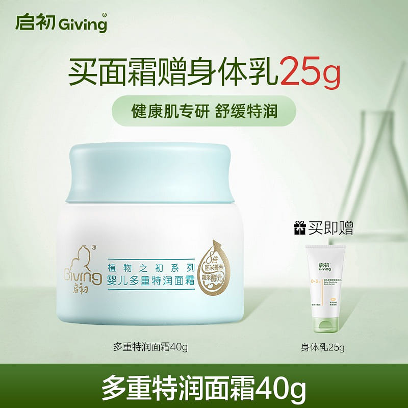 Giving children's cream germ rice 3.0 40g 40 g