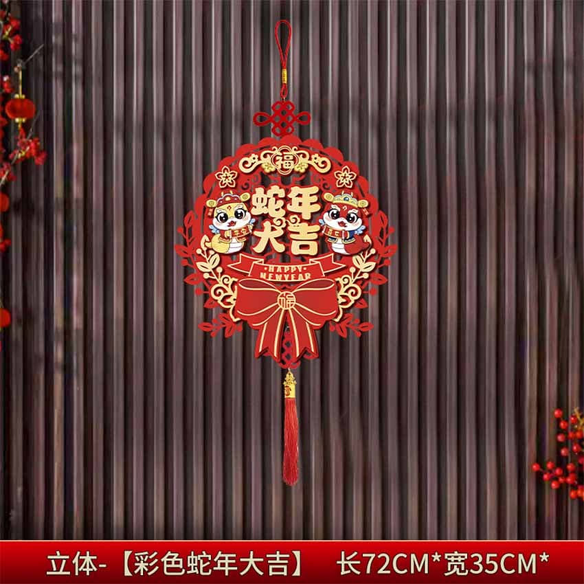 2025 The year of the snake Fu word Lunar New Year new house moved CSSNDJ*1 1 ส่วน