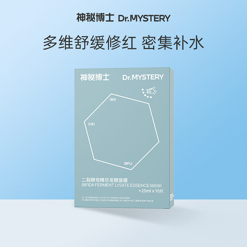Fermented facial mask 25ml*10 pieces *1 box 1 กล่อง