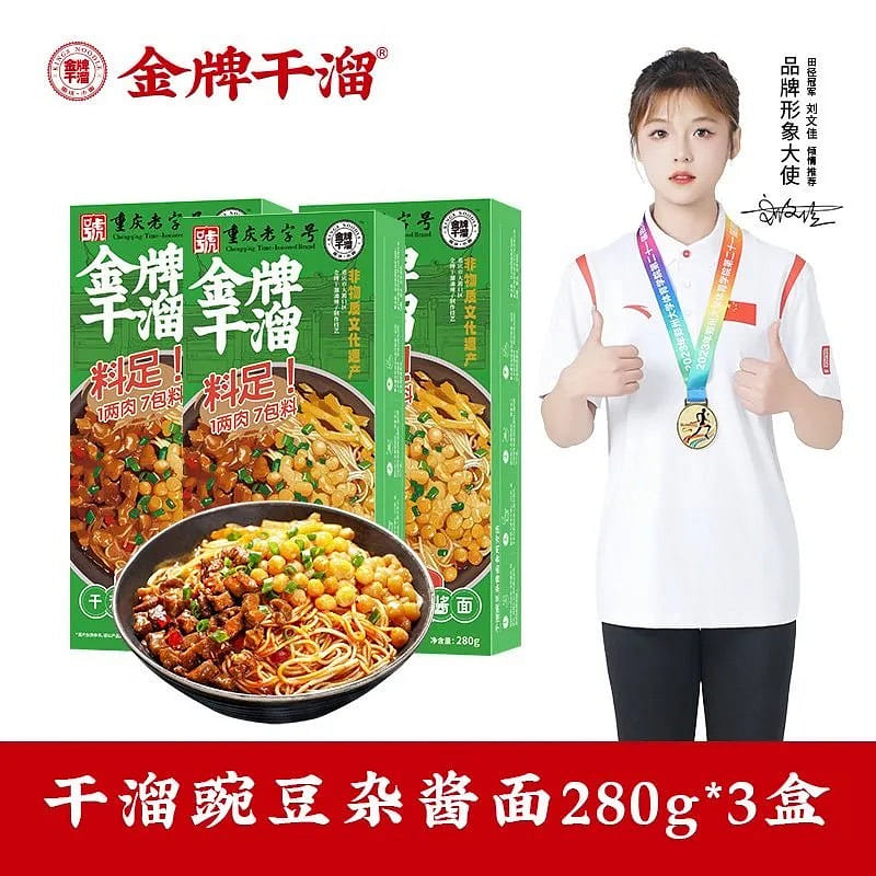 Golden Dry-Fried Pea and Minced Meat Noodles 840g 1 each