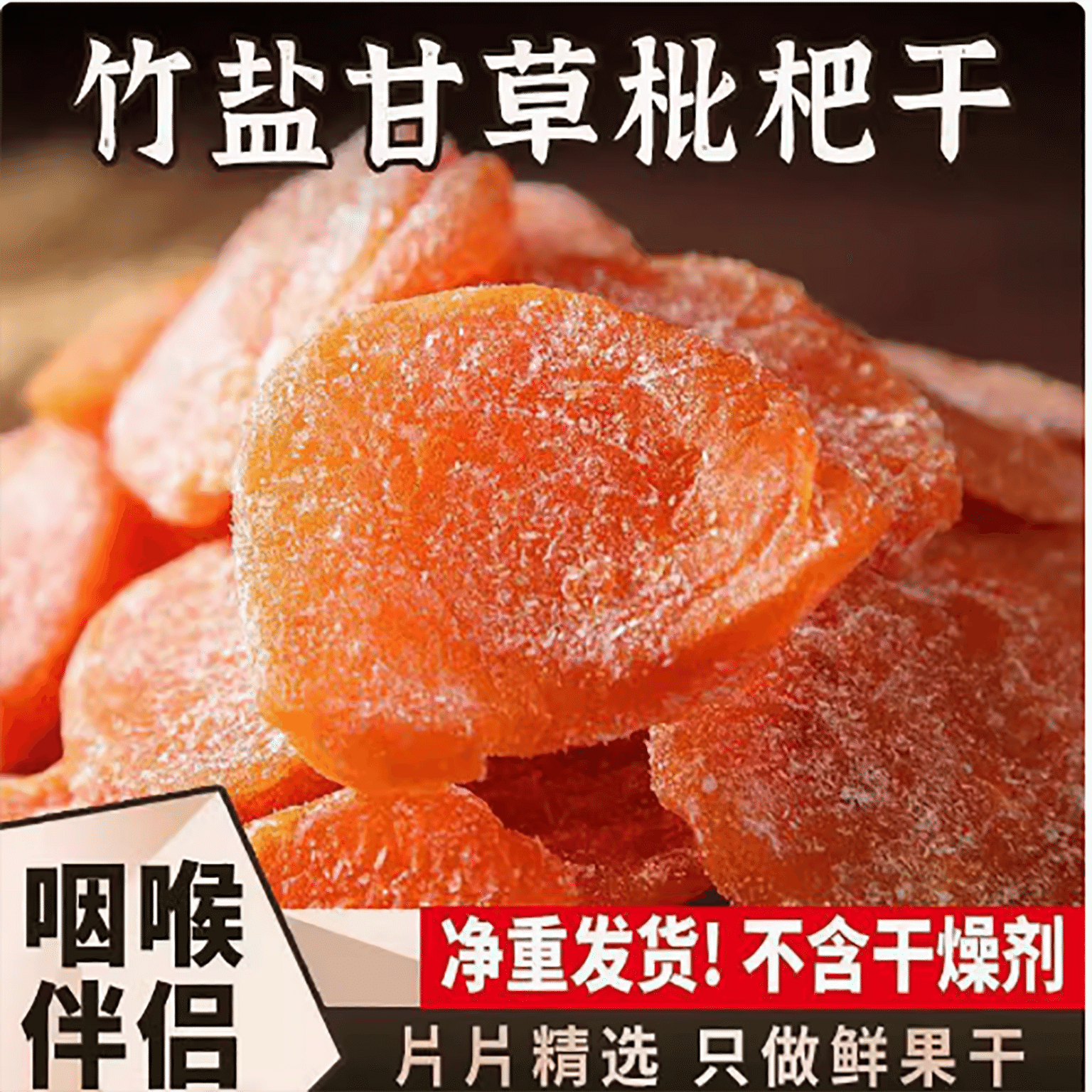Bamboo Salt Licorice Loquat 50G 50 g