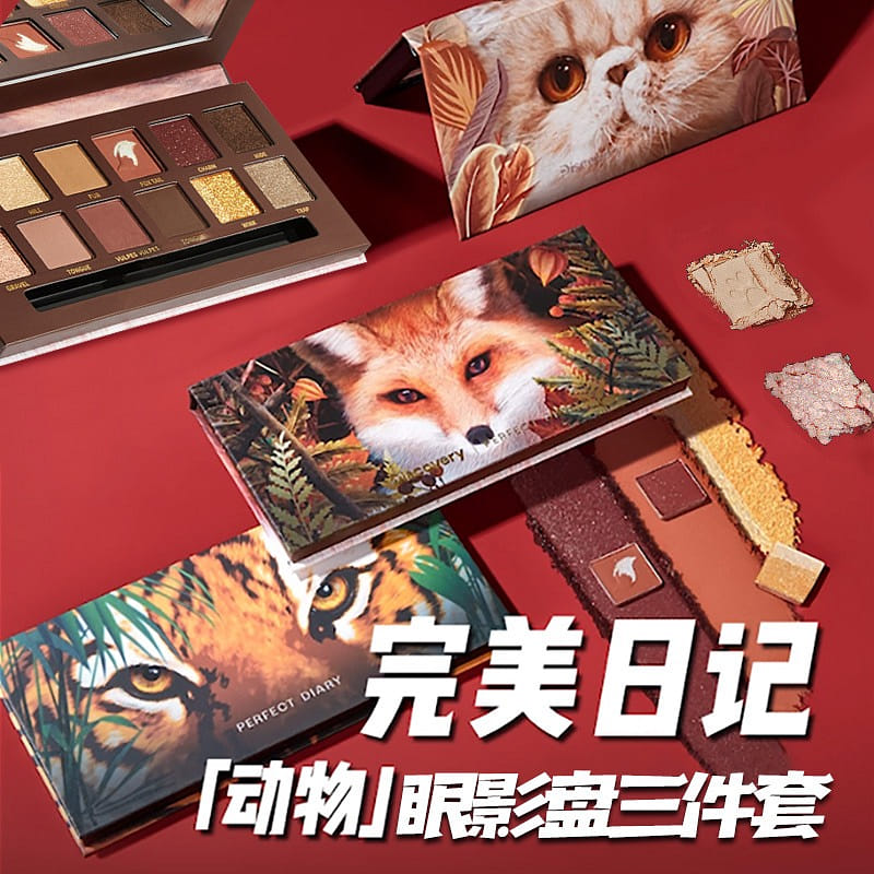 完美日记眼影盘 猫咪大地色盘 赤狐红棕盘 斑虎橘棕盘三件套 42 克