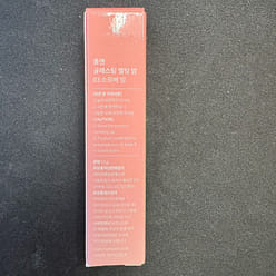 rom&nd Glasting Melting Balm 03 Sorbet Balm 1 each