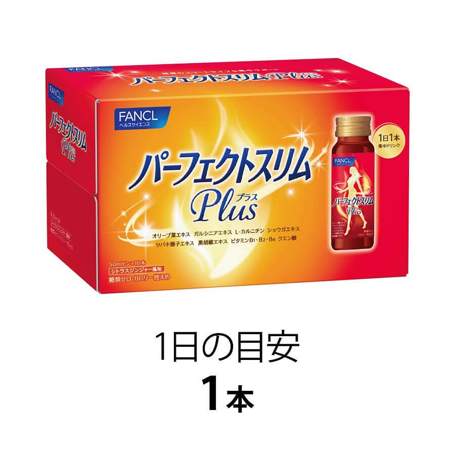 FANCL Perfect Slim Drink Plus Beauty Drink 50mlx10 1 ส่วน