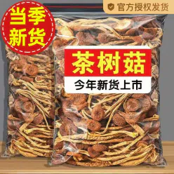 Furuta tea tree mushroom farmhouse new shiitake mushroom dried goods specialty mushroom cordyceps hair weight soup net weight 100g *1 bag 100 g
