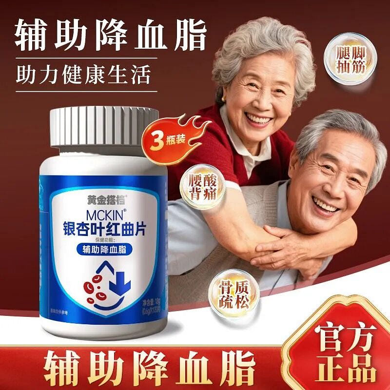 Ginkgo Leaf Red Yeast Rice Tablets (3 bottles) 1 each