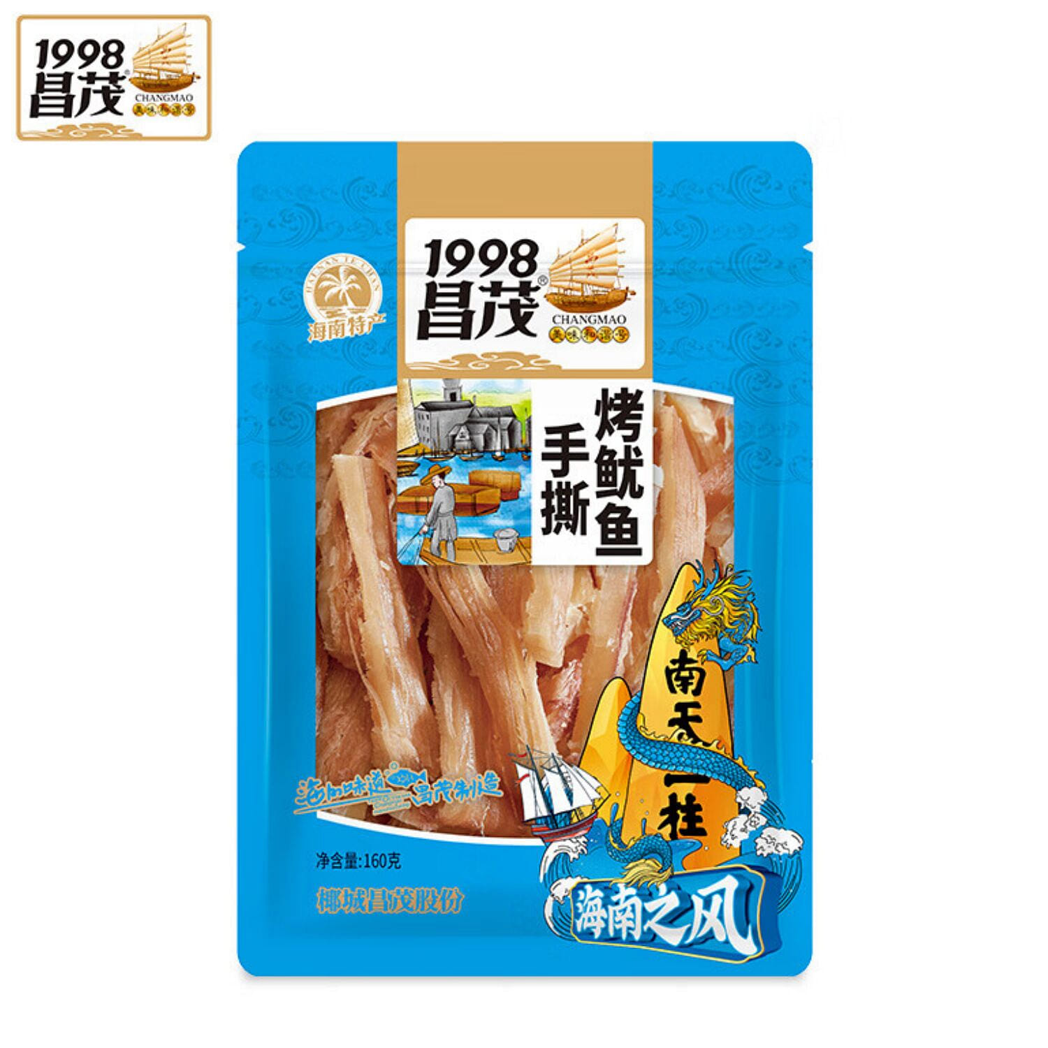 手撕鱿鱼条 即食零食 海南特产 休闲海味小吃 160 克