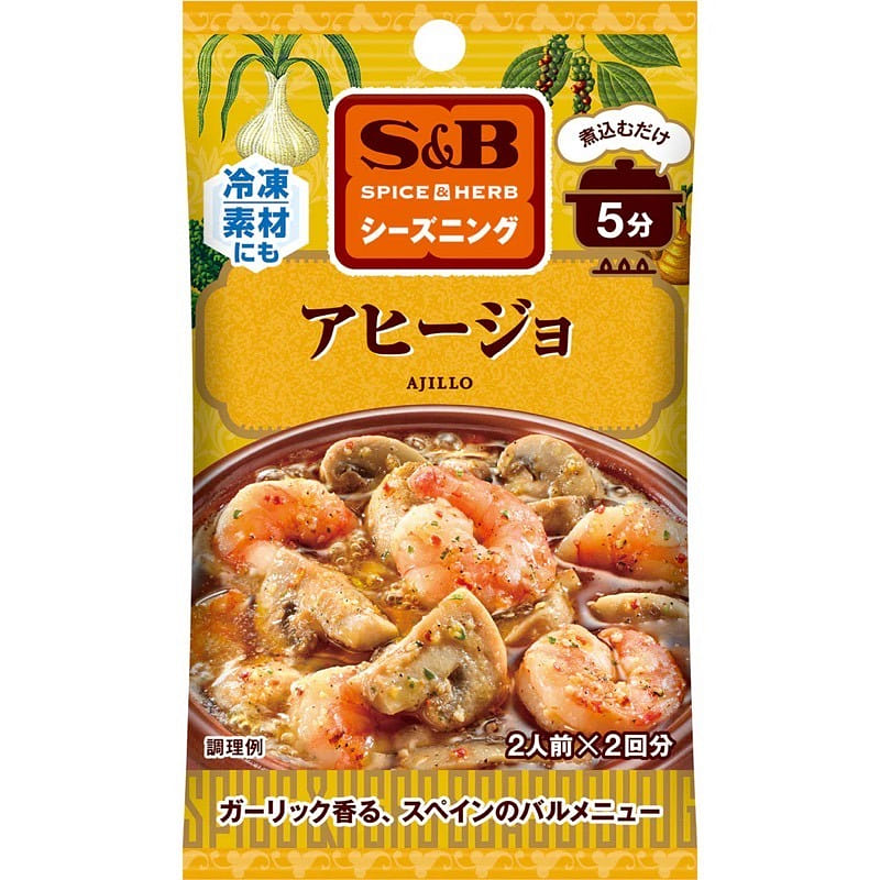 S&B Spice & Herb Ahijo Seasoning 10g (5g x 2) 1 count