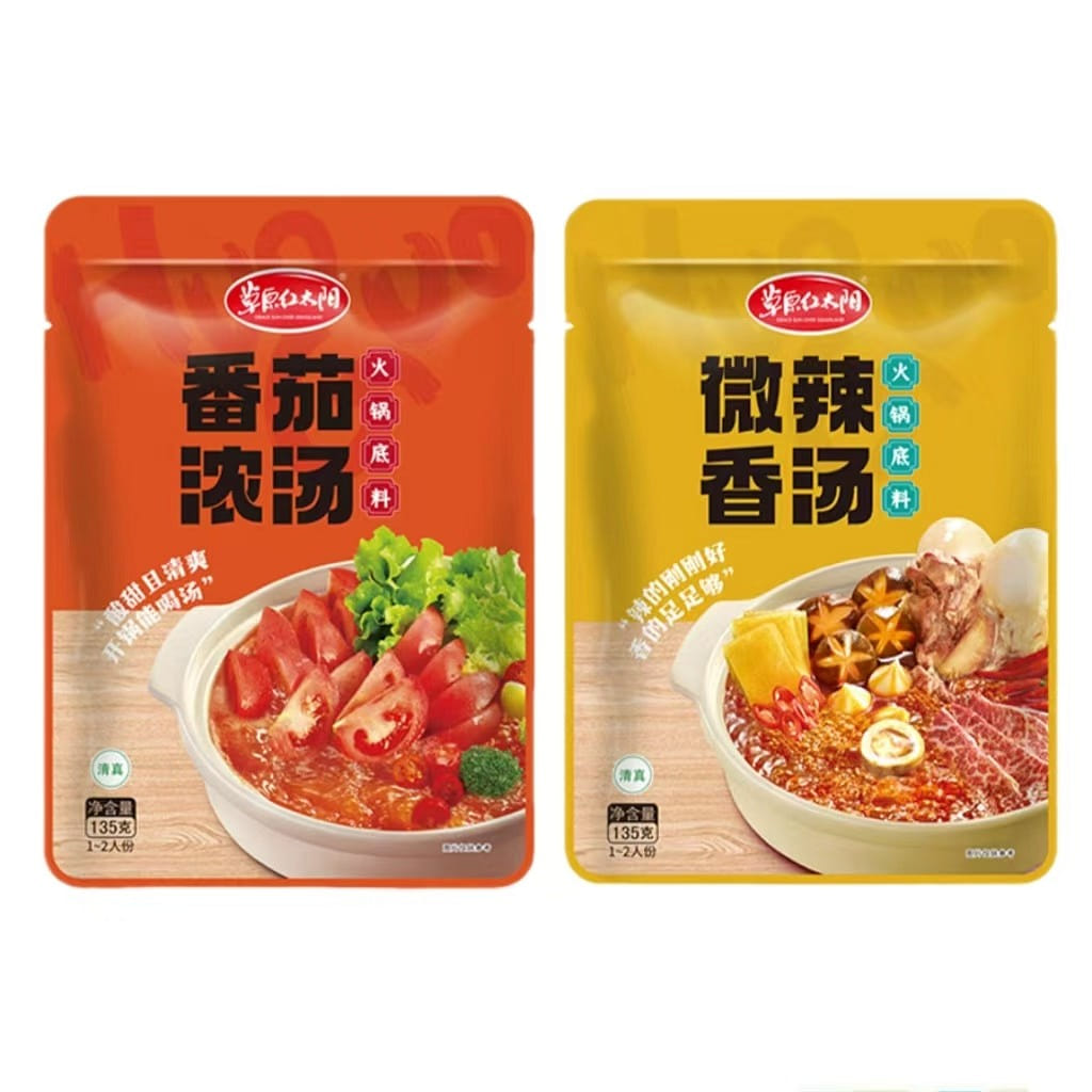 Grassland Red Sun Hot Pot Base Tomato Soup 135g+Slightly Spicy Soup 135g Chongqing Spicy Hot Pot Spicy Pot Package for one person 270 그램