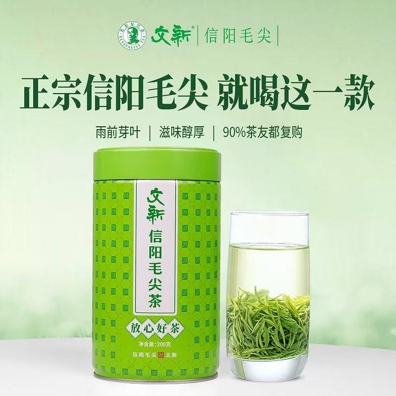 Xinyang Maojian tender buds and leaves before rain 200 g