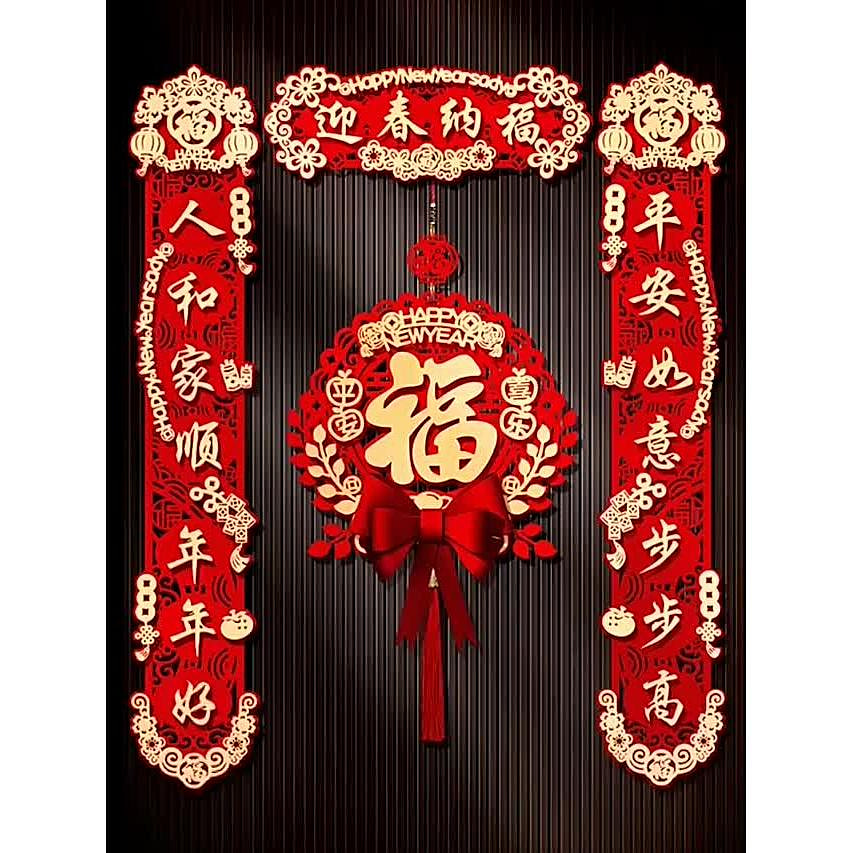 Get Magnetic Spring Festival Couplets for Home Doors Delivered | Weee ...