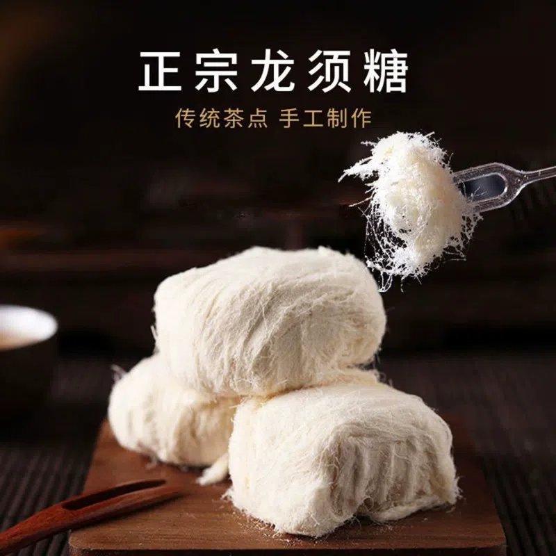 Dragon whisker halva Hubei snack 250g*1 bag 250 กรัม