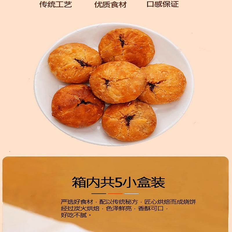 Huangshan sesame cake 512 그램