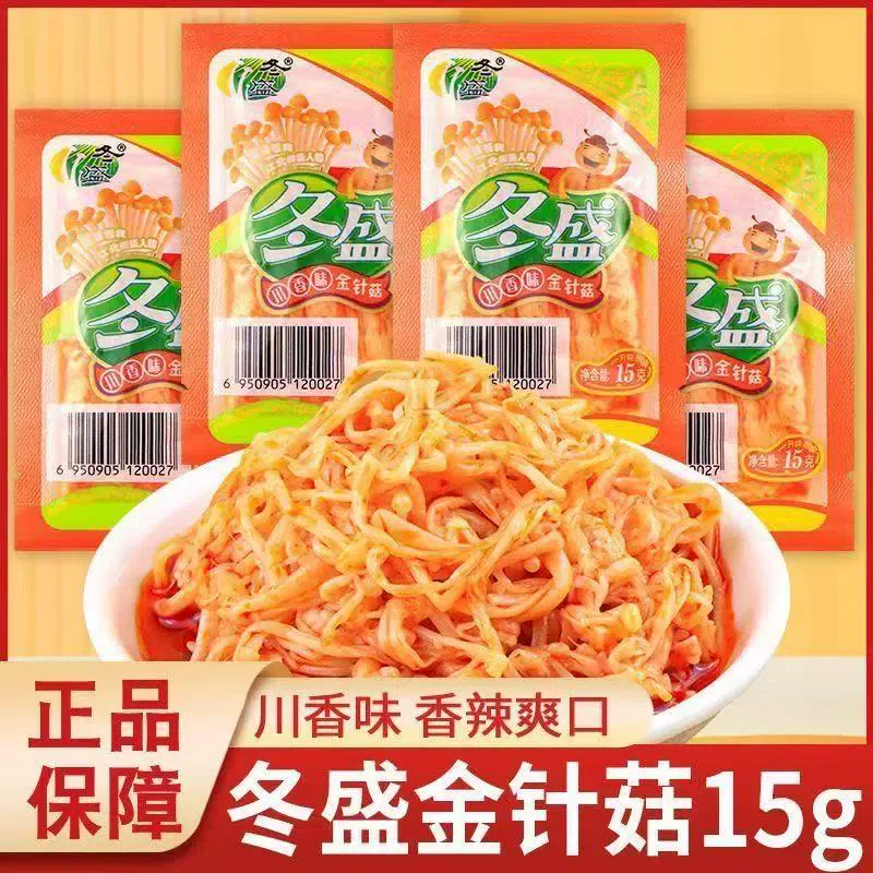 15g*10 bags of Enoki mushrooms in chili oil 150 g