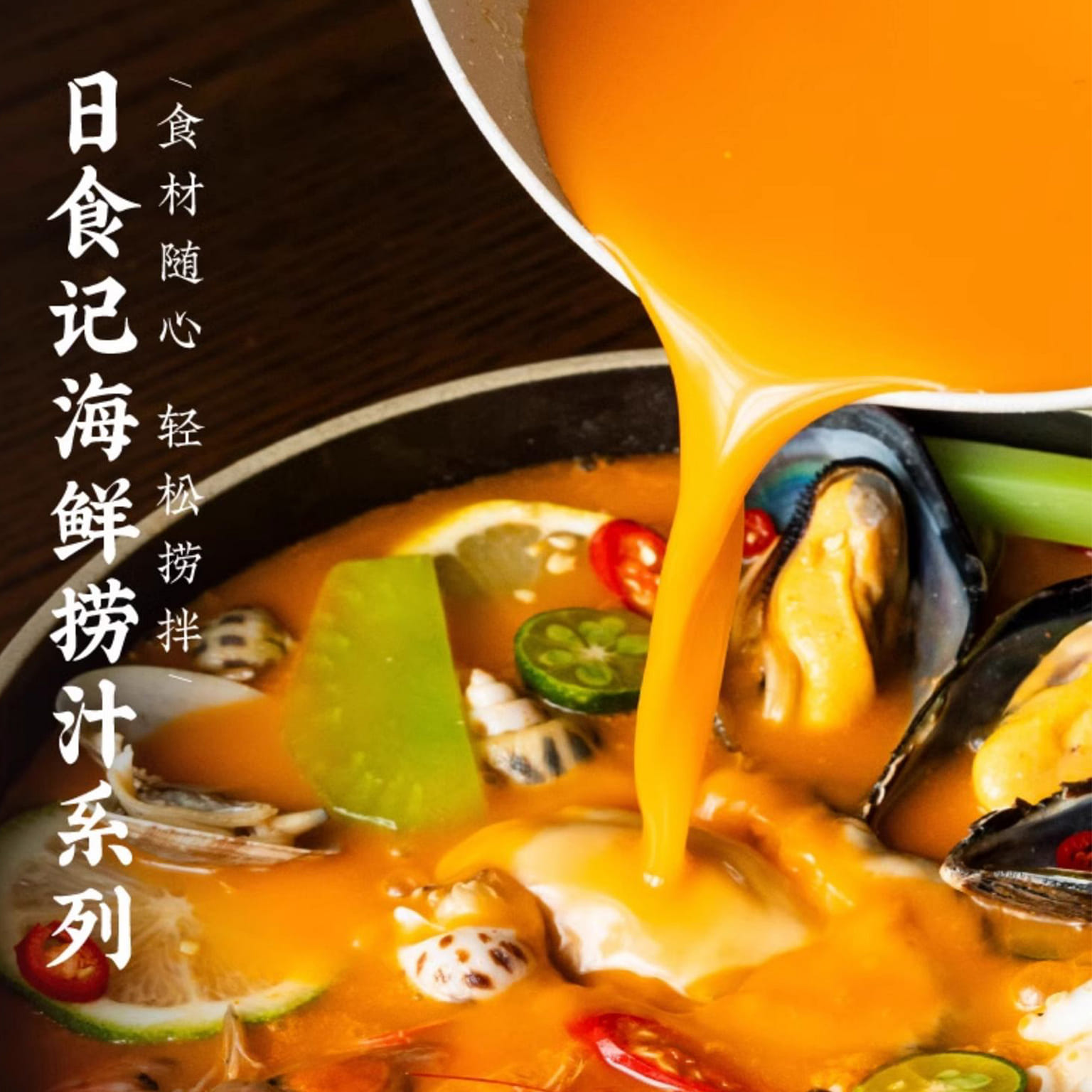 The Recipe of the Day - Seafood dipping sauce[mustard flavor] 200 กรัม