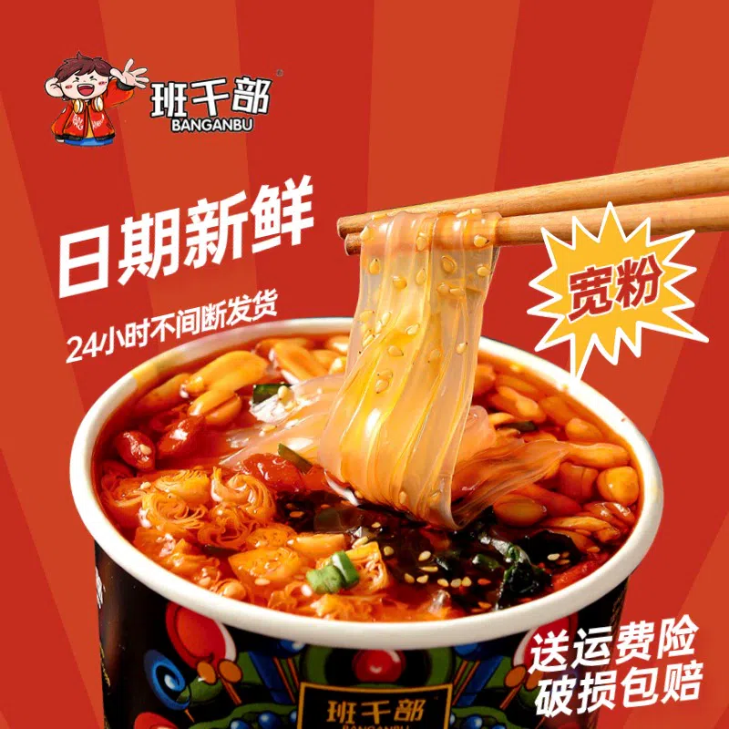 Chongqing Hot and Sour Noodles Wide Noodles*2 380 กรัม