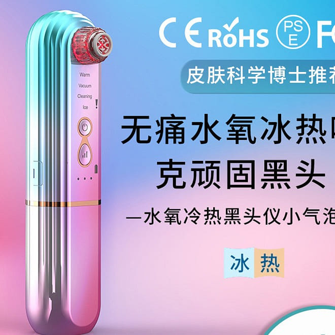 USB Water Oxygen Ice Heat Suction Blackhead mz-01 White 1 ส่วน