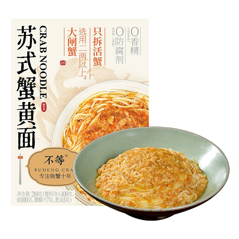 Suzhou style crab yellow hairy crab noodles 210 グラム