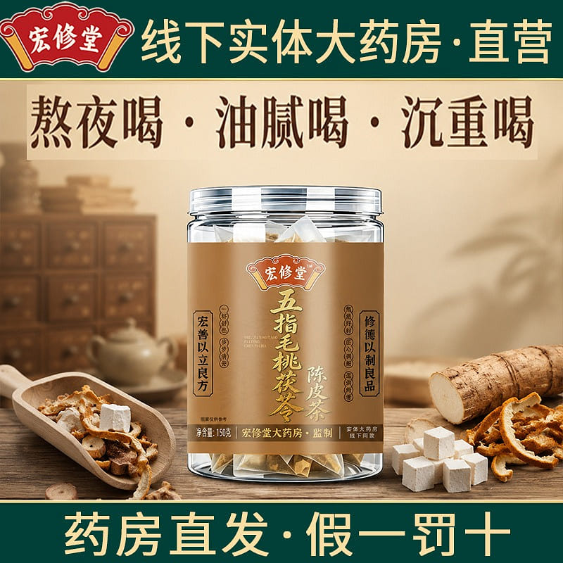 Hongxiutang Pumpkin Corn Silk and Tangerine Peel T 150 g