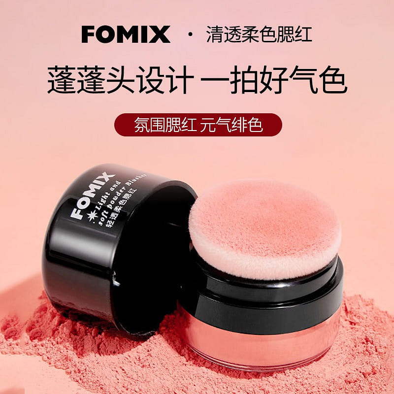 Loose Powder Blush Air Cushion Blush Natural Bright Shimmer Face Blush for Cheek 1 케이스