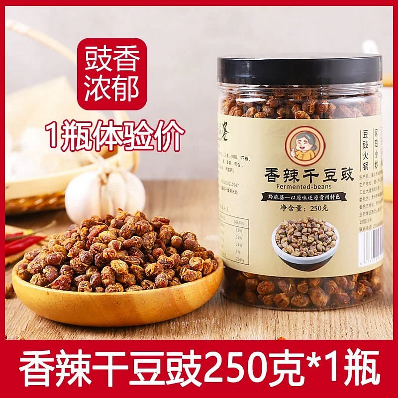 Guizhou Dried Fermented Black Beans, Spicy Flavor 250 กรัม