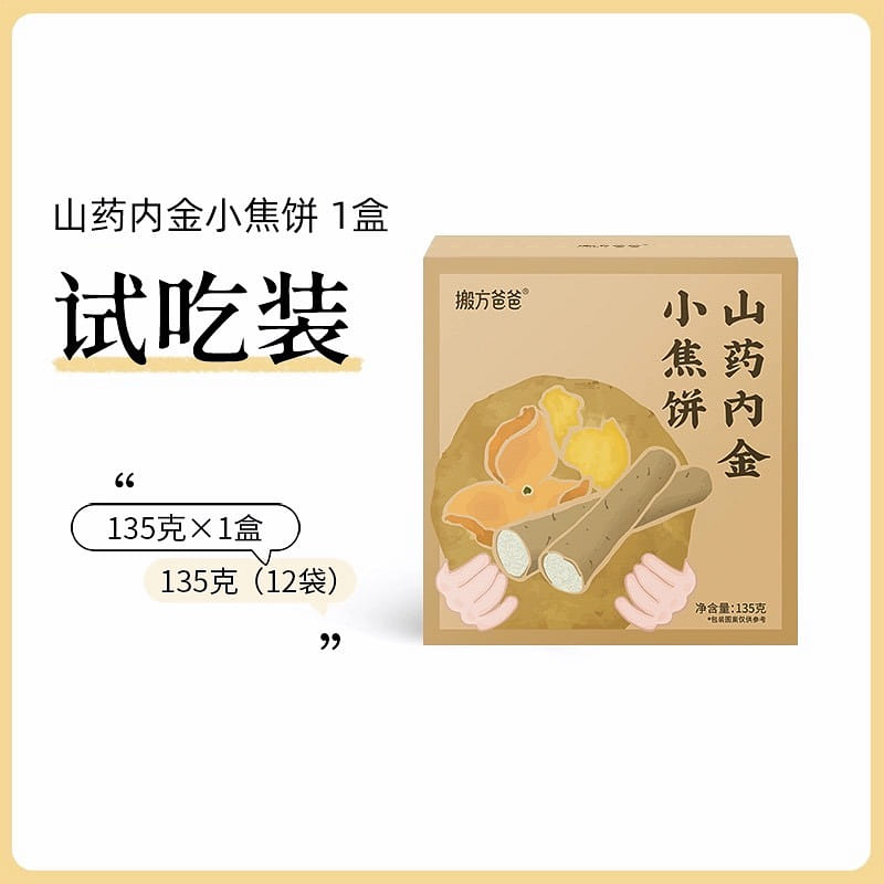 yam cake 135 g
