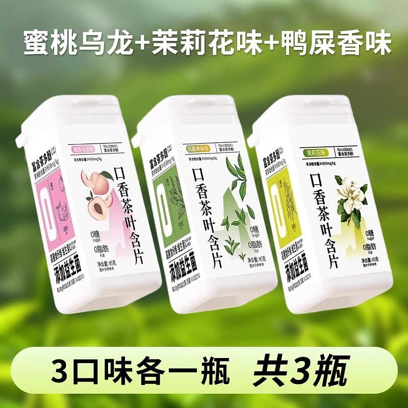 Oral tea lozenges breath freshening lozenges 3 個