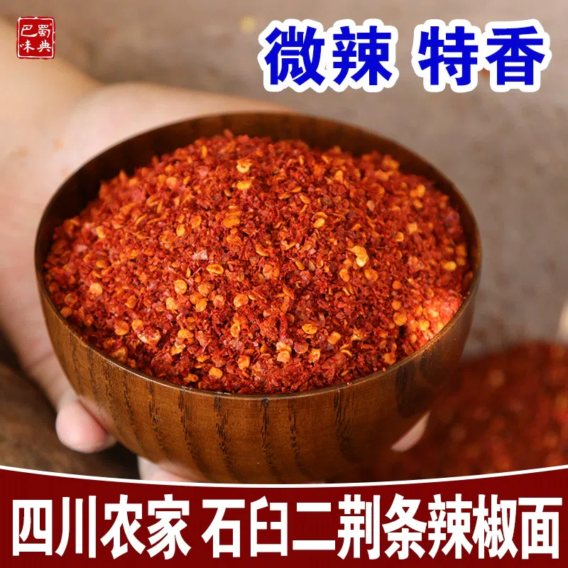 250g of 250g of 250g of 2 dried chili peppers 250 g