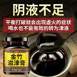 Jin Zhuzi Jin paste 300 g