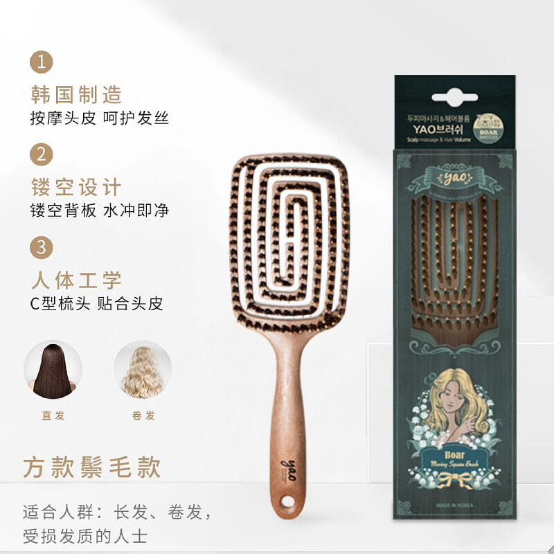 Yao Air Cushion Massage Comb - Square Bristle 1 อัน