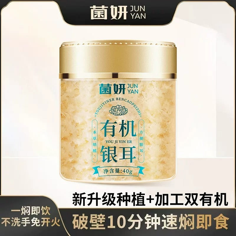 Junyan double organic herbal white fungus 40g 40 g