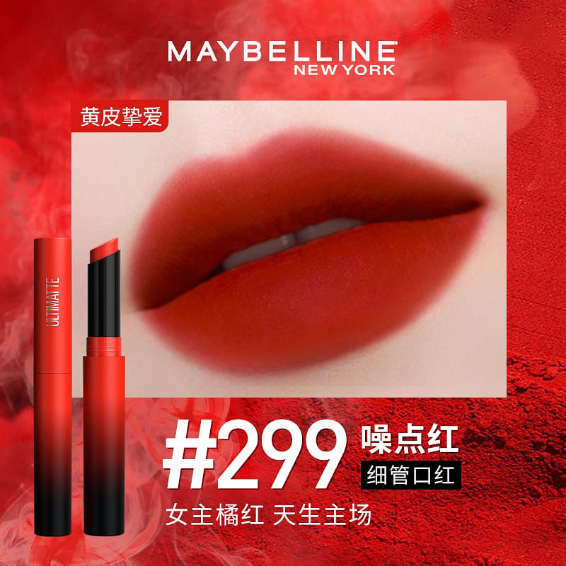Maybelline Thin Tube Lipstick Series 299 Noise Red 1 ส่วน