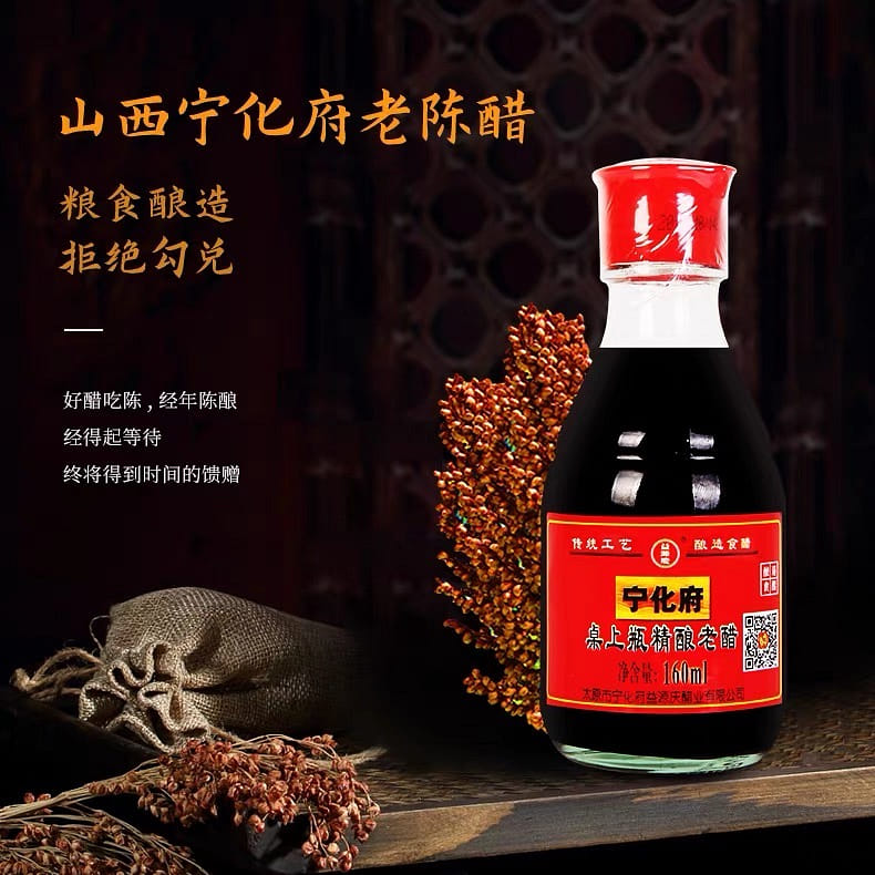 Shanxi Specialties , Ninghua craft Old Vinegar , Grain Brewing , Seasoning 160 밀리리터